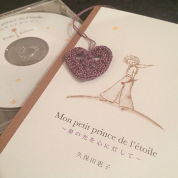 CD:Mon petit prince de l'étoile 